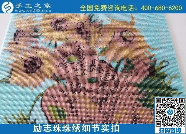 9月27日，找拿回家做的手工活，選擇這個(gè)手工活代理加工項(xiàng)目就對了，勵(lì)志珠珠繡成品細(xì)節(jié)實(shí)拍