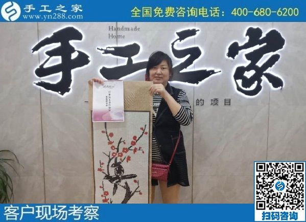 9月28日，找手工活拿回家做的人，找到了什么可信的手工活加工項(xiàng)目？來(lái)這里就知道，手工之家接待考察合作加工客戶(hù)剪影