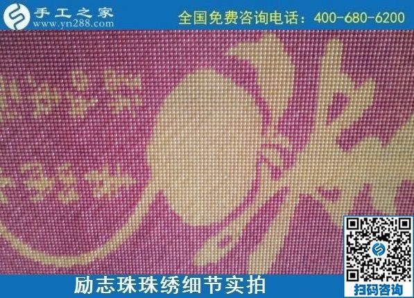 9月29日，可以寄到家做的手工活，負責(zé)回收的手工活，實地考察后選擇這里，年輕人也很多！勵志珠珠繡成品細節(jié)實拍