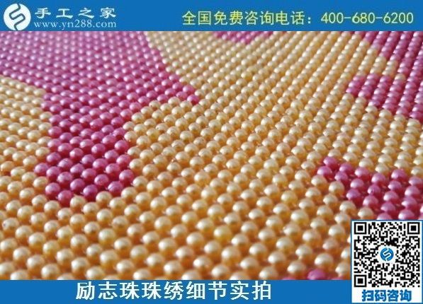 9月29日，可以寄到家做的手工活，負責(zé)回收的手工活，實地考察后選擇這里，年輕人也很多！勵志珠珠繡成品細節(jié)實拍
