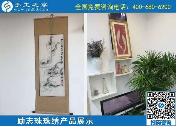 10月7日，手工活外發(fā)，手工活簡單易做，這里的珠繡手工加工回收項目真不錯，勵志珠珠繡成品展示