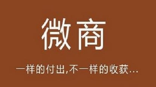 這一點清楚了，做微商的收入會越來越好，要記住(圖3)