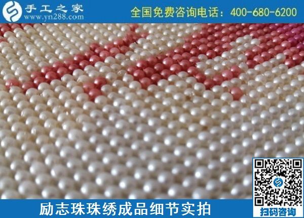 10月9日，負(fù)責(zé)回收的手工活，郵寄到家的手工活，在家賺錢的手工活選這里的珠繡串珠，勵(lì)志珠珠繡成品細(xì)節(jié)實(shí)拍