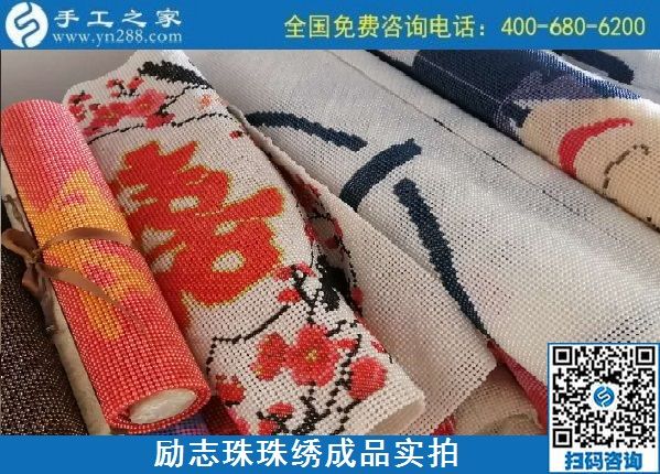 10月10日，找可以寄到家做的手工活，找正規(guī)可靠的手工活，來這里考察合作，設計研發(fā)部勵志珠珠繡新品成品實拍