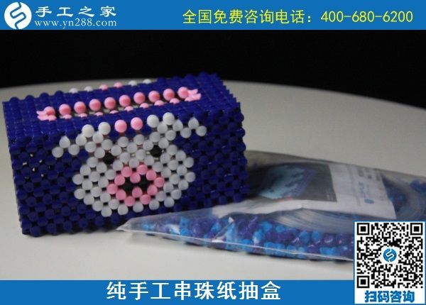 10月12日，手工活加工，在家做手工活掙錢，可以寄到家做的手工活就來這里，手工之家立體串珠紙抽盒實(shí)拍