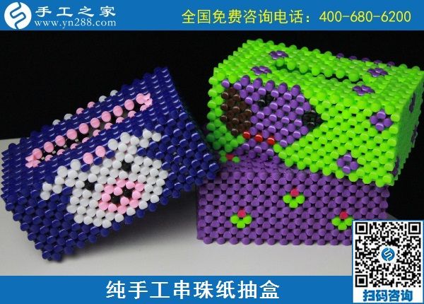 10月12日，手工活加工，在家做手工活掙錢，可以寄到家做的手工活就來這里，手工之家立體串珠紙抽盒實(shí)拍