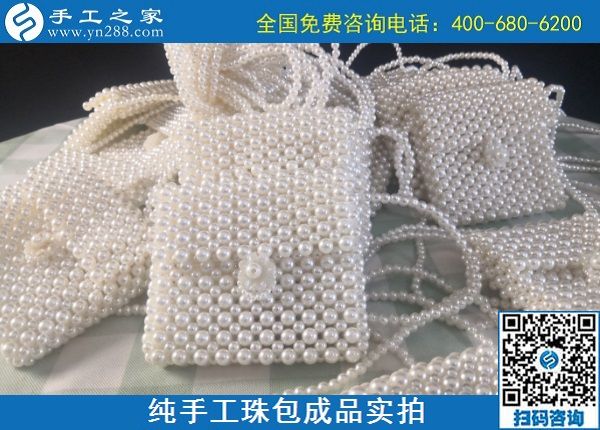 10月13日，手工活代理加工項(xiàng)目，手工活拿回家做，做這里的外發(fā)手工活就對(duì)了，手工之家純手工珠包成品實(shí)拍