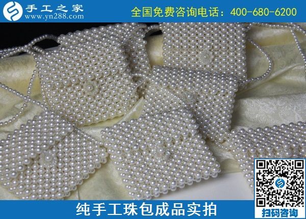 10月13日，手工活代理加工項(xiàng)目，手工活拿回家做，做這里的外發(fā)手工活就對(duì)了，手工之家純手工珠包成品實(shí)拍