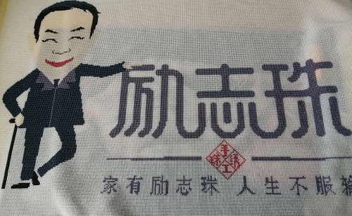 國(guó)家扶貧日!決戰(zhàn)扶貧，我們一起努力！(圖7)