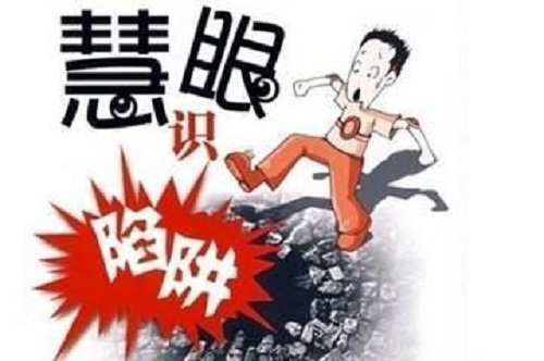 防騙在行動，手工之家提示，做到這三點，讓我們不上當(dāng)(圖2)