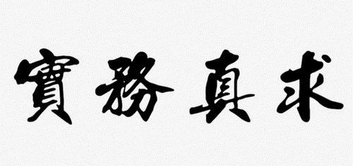 防騙在行動，手工之家提示，做到這三點，讓我們不上當(dāng)(圖3)