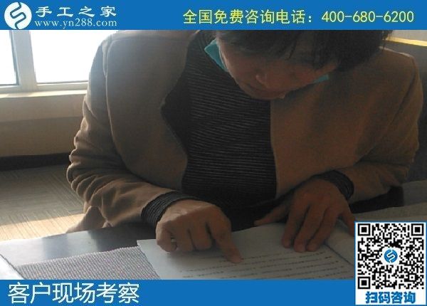 10月31日，在家做手工活賺錢，把手工活拿回家做，這個純手工活外發(fā)加工項目很受歡迎，手工之家接待考察加工客戶剪影