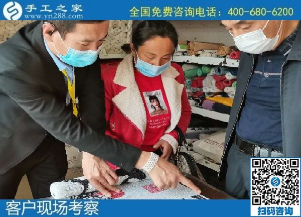 11月1日，純手工活外發(fā)加工項(xiàng)目、代理手工活加工項(xiàng)目選擇勵(lì)志珠珠繡，手工之家接待考察合作加工客戶剪影