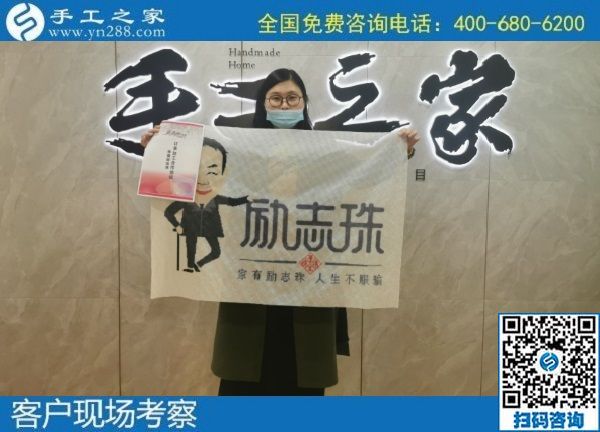 11月3日，手工活外發(fā)、在家做簡單的手工活掙錢，選擇珠繡外發(fā)手工活。手工之家接待考察加工客戶剪影