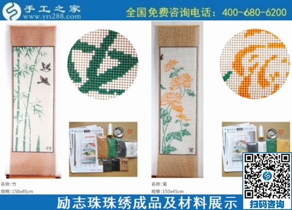 11月11日，拿回家做的手工活哪里有？這里有在家做的手工活，正規(guī)能掙錢的，勵(lì)志珠珠繡成品細(xì)節(jié)實(shí)拍