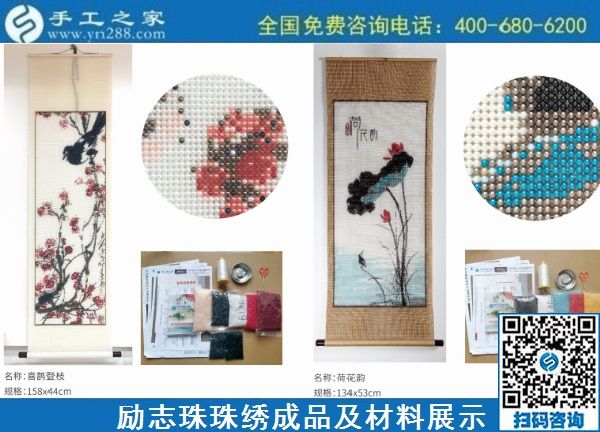 11月11日，拿回家做的手工活哪里有？這里有在家做的手工活，正規(guī)能掙錢的，勵(lì)志珠珠繡成品細(xì)節(jié)實(shí)拍