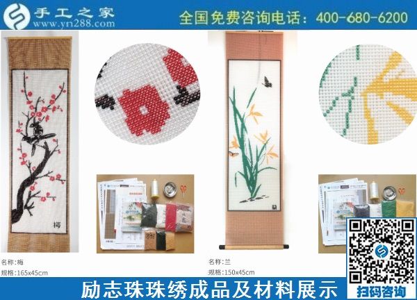 11月11日，拿回家做的手工活哪里有？這里有在家做的手工活，正規(guī)能掙錢的，勵(lì)志珠珠繡成品細(xì)節(jié)實(shí)拍