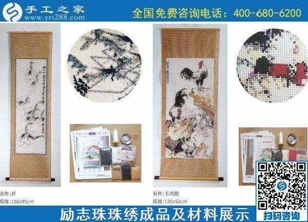 11月11日，拿回家做的手工活哪里有？這里有在家做的手工活，正規(guī)能掙錢的，勵(lì)志珠珠繡成品細(xì)節(jié)實(shí)拍