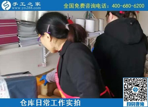 11月12日，代理手工活加工項(xiàng)目，手工活賺錢，選擇這里的人太多了，手工之家倉庫日常發(fā)貨工作剪影