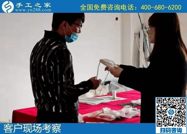 11月14日，純手工活外發(fā)加工，想在家做手工活掙錢的人選擇了珠繡，手工之家接待考察加工客戶剪影