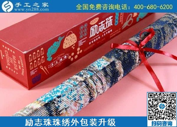 10月17日，拿回家做的手工活哪里有？放心的手工活加工當然選這里。手工之家勵志珠珠繡成品外包裝實拍