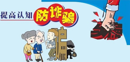 防騙在行動，手工之家提醒大家，這些防騙知識要記牢，有用(圖2)