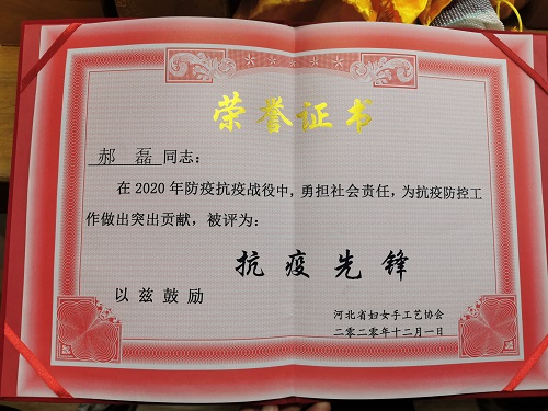 每一份榮譽都是肯定，更是激勵------記手工之家創(chuàng)始人獲“抗疫先鋒”稱號(圖1)