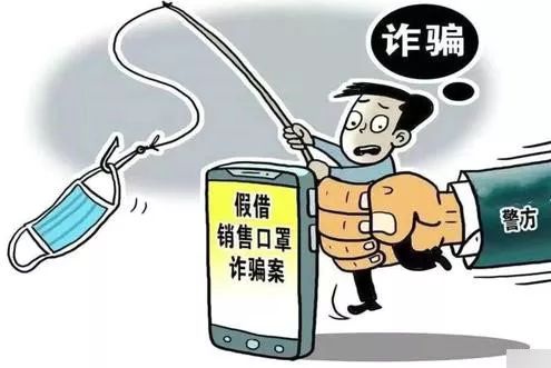 防騙在行動，手工之家提醒，疫情防控期常見騙局要警惕！
