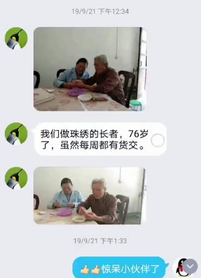 從個(gè)人加工到創(chuàng)業(yè)組織人做，4年來(lái)，她一直在做勵(lì)志珠珠繡