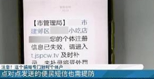 防騙在行動，手工之家提醒大家，個體戶、小企業(yè)要注意這類騙局(圖1)