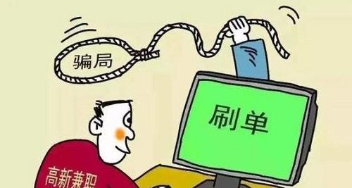防騙在行動，手工之家提醒：做兼職，刷單的事兒千萬別信，上當(dāng)?shù)娜颂嗔?圖1)