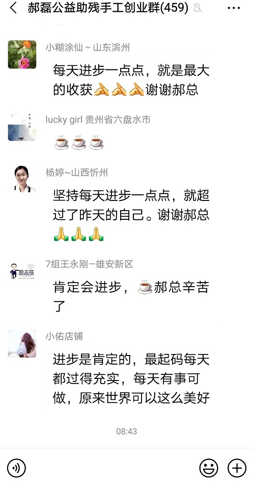 感觸·感悟·感動，就業(yè)創(chuàng)業(yè)找手工商學(xué)院-----這個專業(yè)手工交流培訓(xùn)平臺好樣的