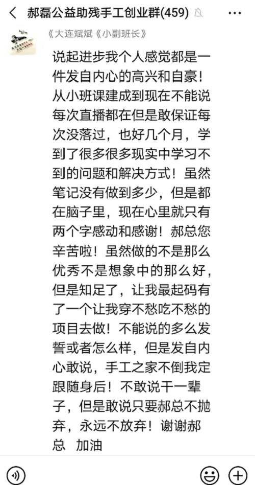 感觸·感悟·感動，就業(yè)創(chuàng)業(yè)找手工商學(xué)院-----這個專業(yè)手工交流培訓(xùn)平臺好樣的