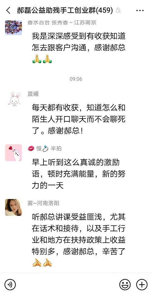 感觸·感悟·感動，就業(yè)創(chuàng)業(yè)找手工商學(xué)院-----這個專業(yè)手工交流培訓(xùn)平臺好樣的