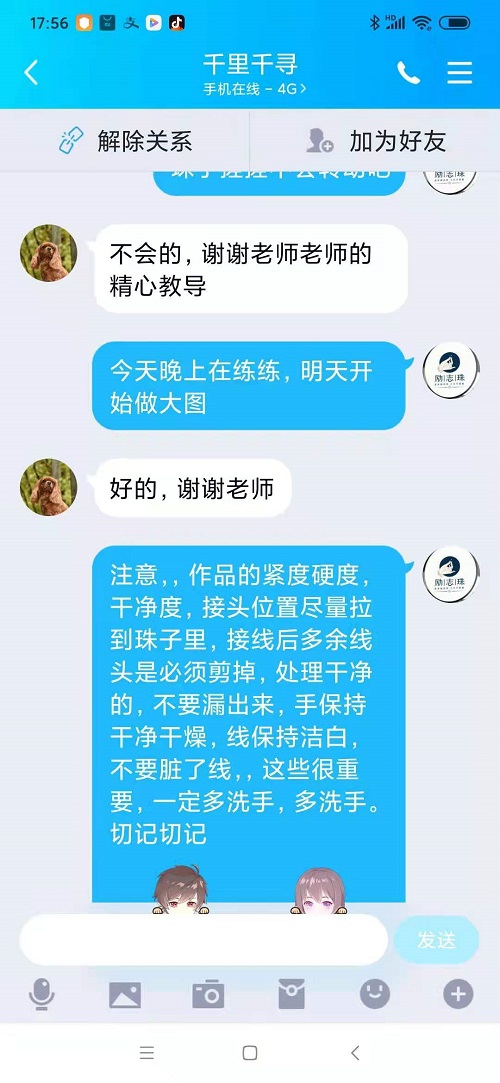聊天記錄曝光了什么？手工之家珠繡外發(fā)手工活的一些秘密