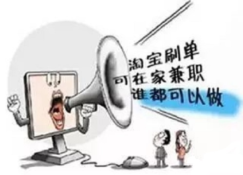 防騙在行動，手工之家提醒大家，網(wǎng)上找手工活別掉進(jìn)刷單的騙局