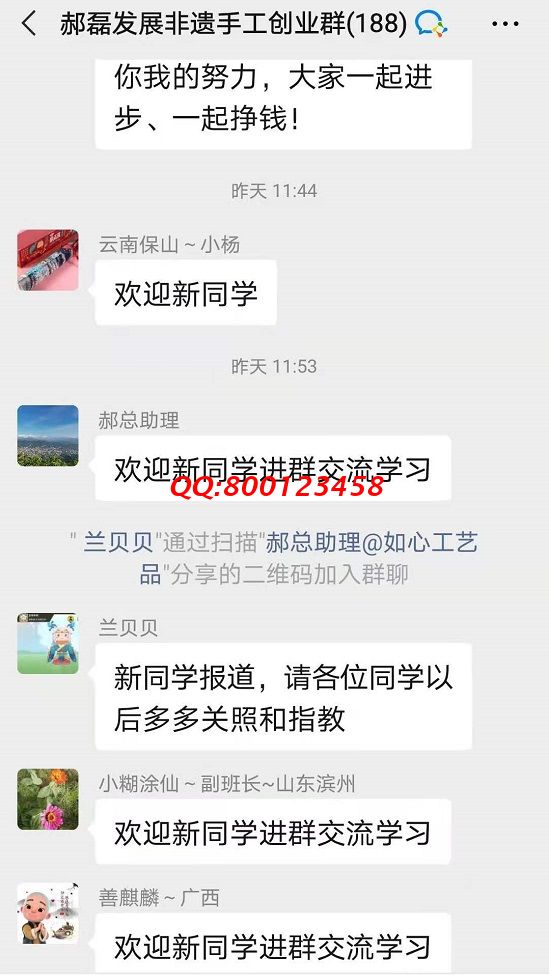 歡迎新同學(xué)！------記手工之家交流溝通群日常交流
