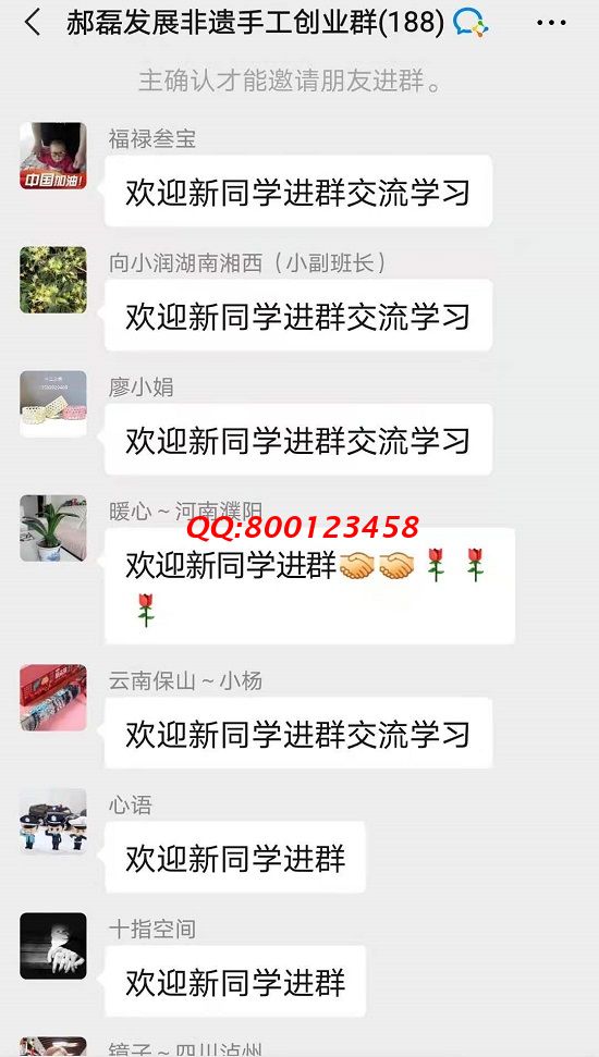 歡迎新同學(xué)！------記手工之家交流溝通群日常交流