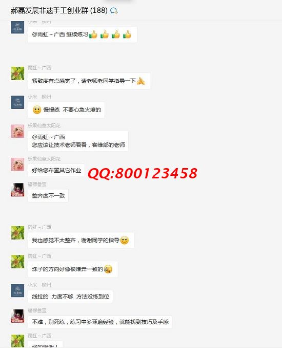 無話不談，像一家人一樣 ------記手工之家交流溝通群日常交流
