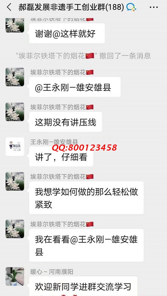 無話不談，像一家人一樣 ------記手工之家交流溝通群日常交流