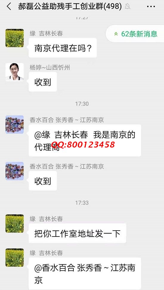 無話不談，像一家人一樣 ------記手工之家交流溝通群日常交流