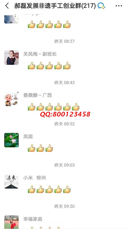 謝謝你給的贊！------記手工之家手工交流溝通群日常交流