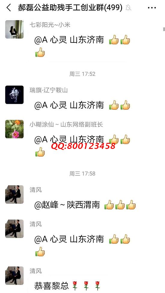 謝謝你給的贊！------記手工之家手工交流溝通群日常交流
