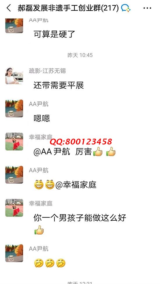 謝謝你給的贊！------記手工之家手工交流溝通群日常交流