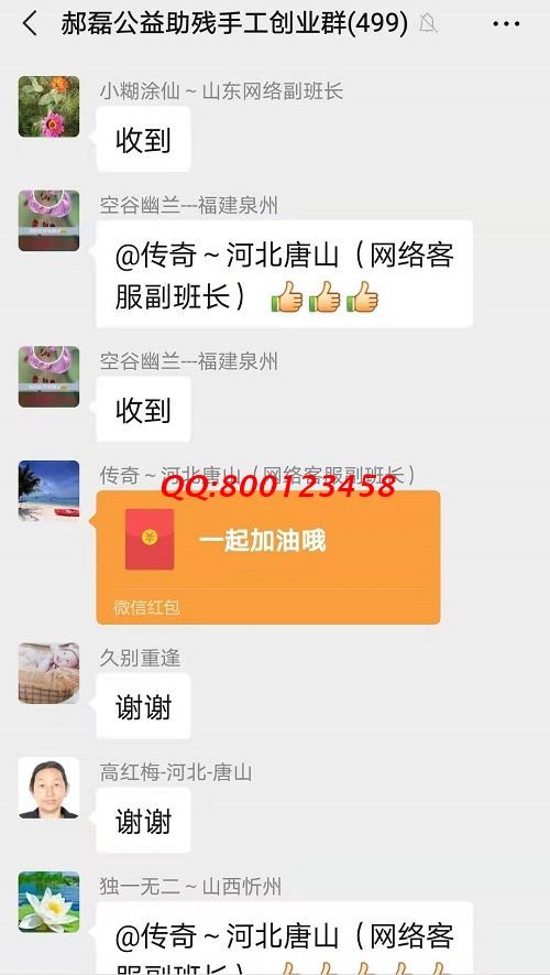 謝謝你的紅包！ ------記手工之家手工交流溝通群日常