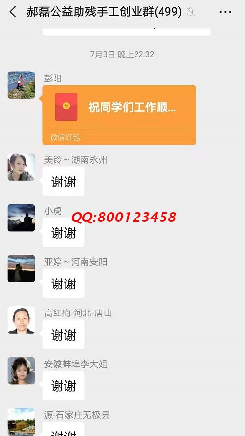 謝謝你的紅包！ ------記手工之家手工交流溝通群日常