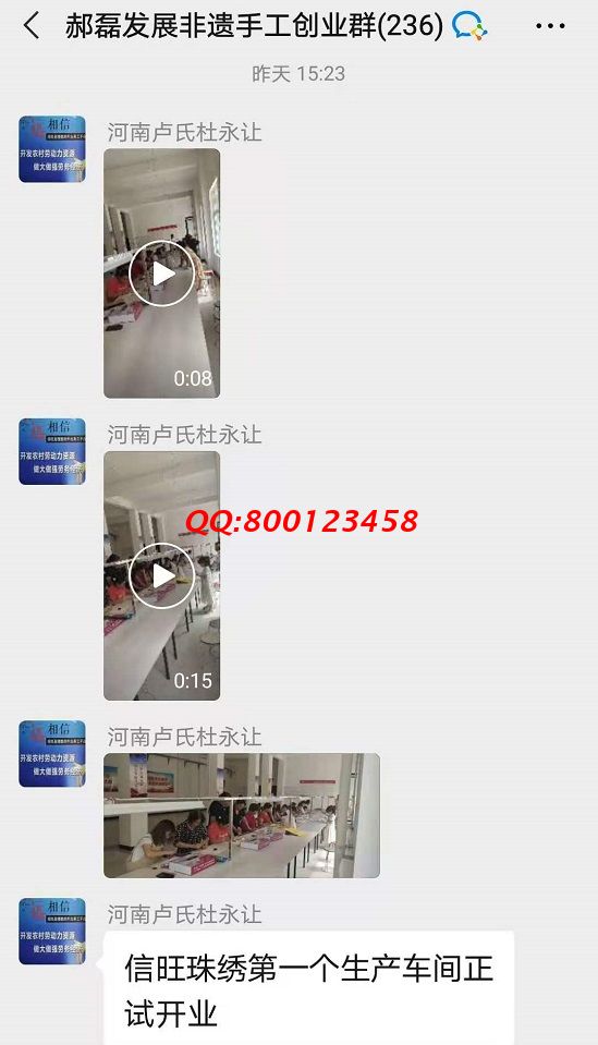 開業(yè)大吉！-------記手工之家?guī)讉€(gè)交流溝通群日常