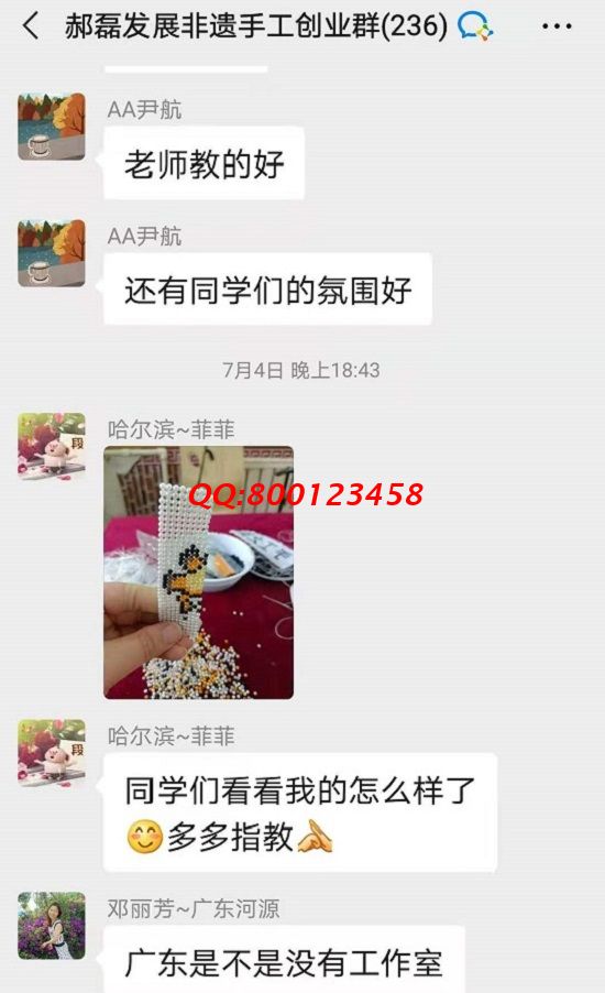 用各自的方式努力，大家都做得很好！-------記手工之家?guī)讉€手工交流溝通群日常