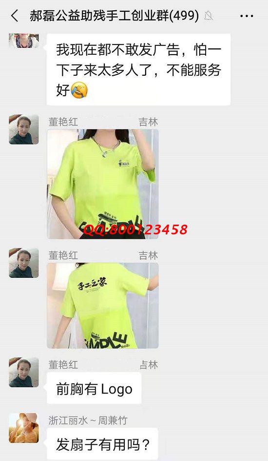 用各自的方式努力，大家都做得很好！-------記手工之家?guī)讉€手工交流溝通群日常
