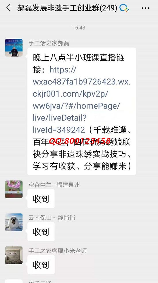 這個“小班課”，了不起！--------記手工之家?guī)讉€手工交流溝通群日常